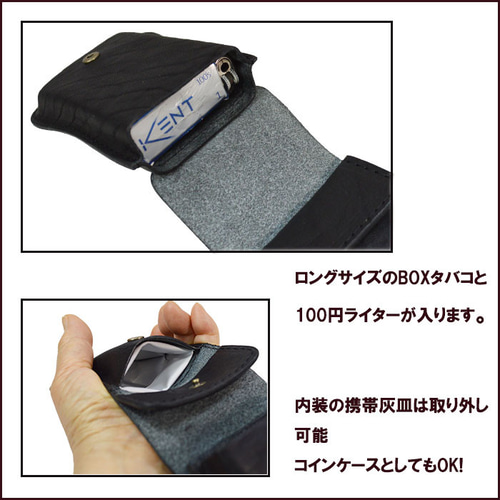 革 シガレットケース 栃木レザー タバコケース 携帯灰皿付き