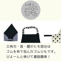 エプロン３点セット120〜130cm【エプロン、三角巾、巾着袋】ストライプ　ゴム　子供　給食　調理実習　学校　家庭 10枚目の画像