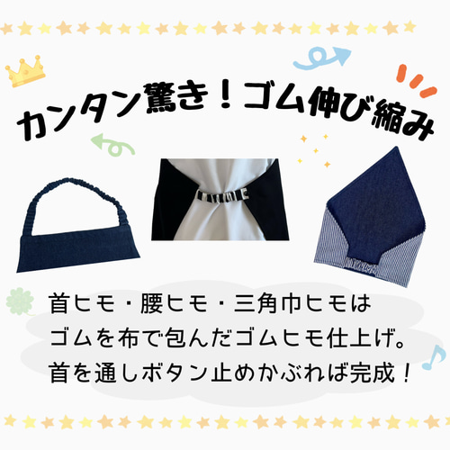 エプロン3点セット150〜160cm【エプロン、三角巾、巾着袋】ストライプ