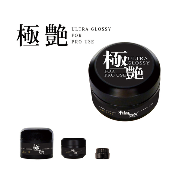 【最新市售凝膠】頂級凝膠實現極致光澤 30ml 第6張的照片