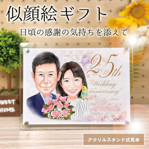 世界で1枚のオーダーメイド似顔絵☆プレミアムver☆家族☆母の日 世界で1枚のオーダーメイド似顔絵☆プレミアムver☆家族☆母の日
