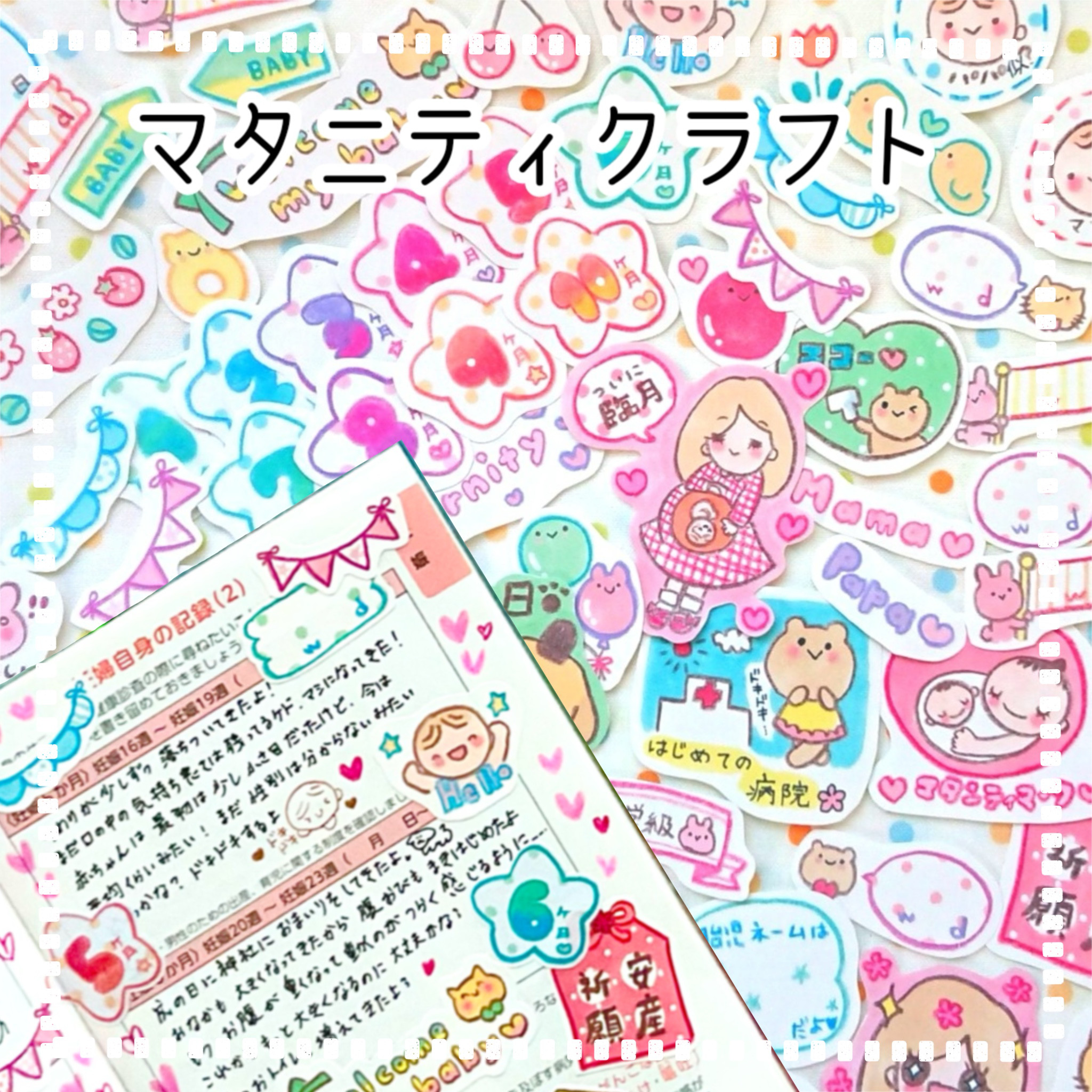 母子手帳用品 nanami 楽天市場】【最安値に挑戦中】【楽天1位】母子手帳ケース マルチ