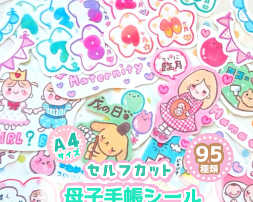 マタニティクラフト ꕤ︎︎ セルフカット 母子手帳ケース ikupu 通販