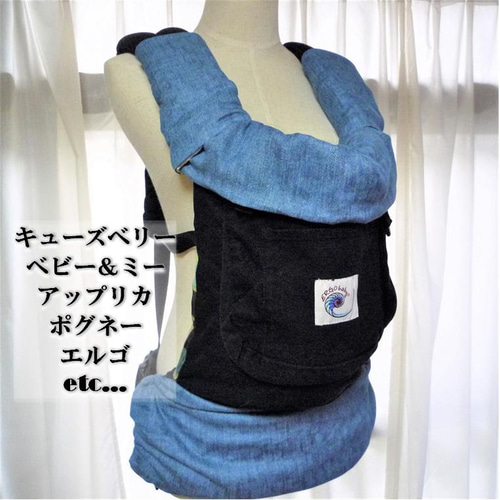 抱っこひもカバーセット】エルゴ・ポグネー・ベビーアンドミーetc  