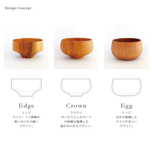 【箱入り】SoliD. Bowl Edge-エッジ- NA【木製】【お椀】【ボウル】 5枚目の画像