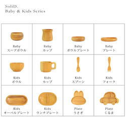 SoliD. Kids Oval Plate-オーバルプレート-NA 【北欧風】【木製】【子供】【プレート】【お皿】 7枚目の画像