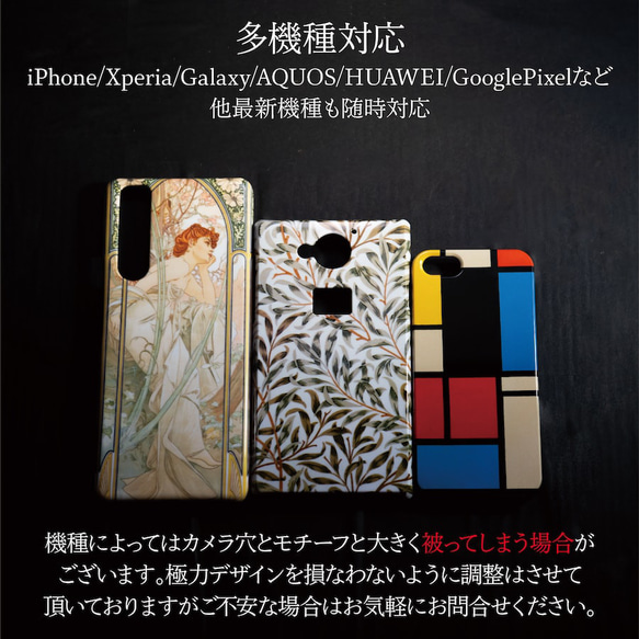 名作絵画 エドヴァルト ムンク『ムンクの叫び』スマートフォンケース iPhoneⅩ iPhone8 iPhone7 4枚目の画像