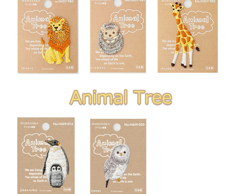 刺繍ワッペン アニマルツリー アップリケ 入園入学 ハマナカ ワッペン
