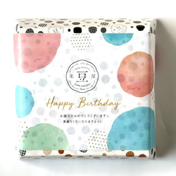 10種の豆菓子の小分け24個入りギフト【すえひろとうまめ】 7枚目の画像