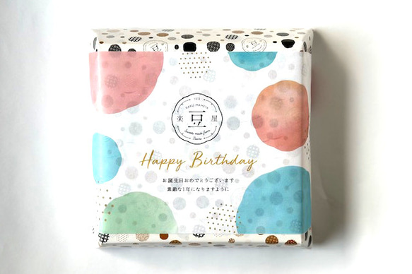 10種の豆菓子の小分け24個入りギフト【すえひろとうまめ】 7枚目の画像