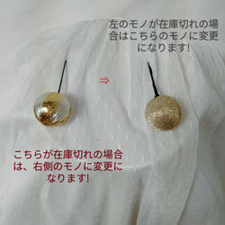 R1-k　和玉　マリ玉　玉かんざし　水引　ゴールド　金　和装コーデ　成人式ヘア　卒業式ヘア 3枚目の画像