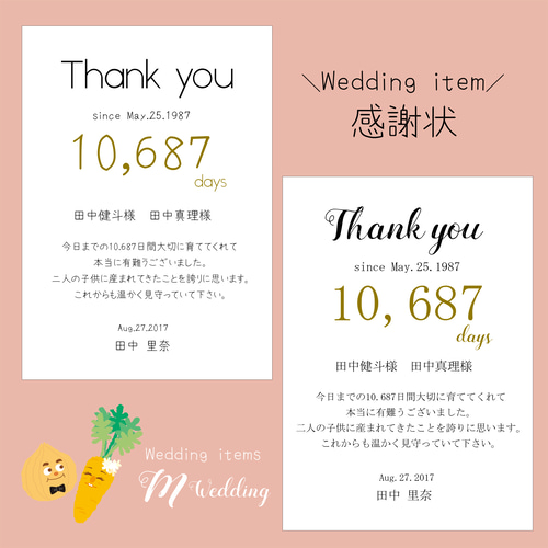 子育て感謝状 A4サイズ 両親への贈呈品 結婚式 ペーパーアイテム 