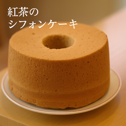 色々選べる16カット シフォンケーキ ケーキ Chiffon de Chiffon 通販