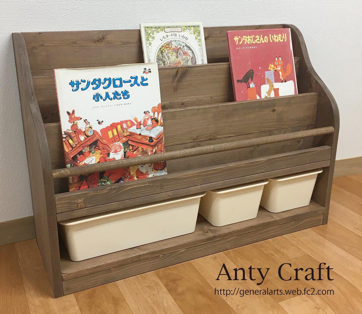 【サイズオーダー可】【引取可】無垢材 収納ケース付きディスプレイ絵本棚（収納ケース大1個・小２個付） 幅80cmUNUN