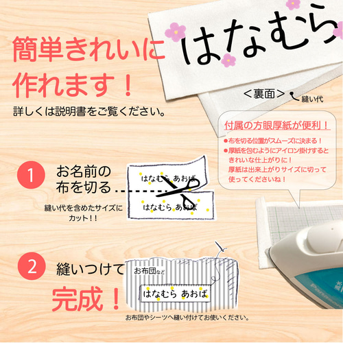 お昼寝布団に！とっても大きなお名前付けセット＊お花 / 布団