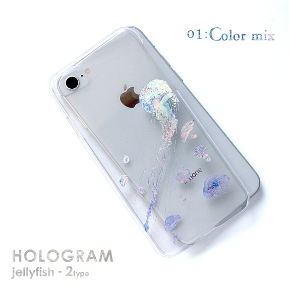全息圖 ver. 005 水母 iPhone 手機殼，適用於 iPhone 17+，簡約透明，閃光箔 第1張的照片