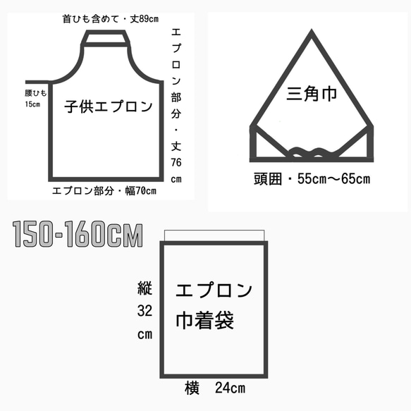 エプロン３点セット150〜160cm【エプロン、三角巾、巾着袋】宇宙　宇宙飛行士　ゴム　子供　給食　調理実習　学校　家庭 11枚目の画像