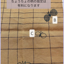 【ベルト部分】choucho ちょうちょ 貼り付け生地代金 8枚目の画像