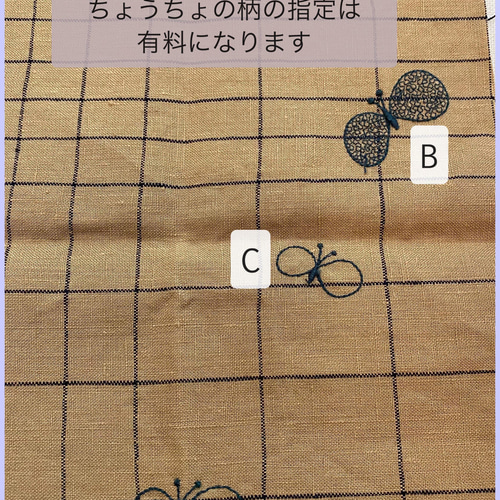 ベルト部分】choucho ちょうちょ 貼り付け生地代金 生地 sigure およそ 