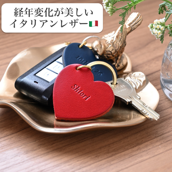 名入れ無料♩6色のイタリア革と真鍮の上質ハートキーホルダー 1つづつ手作り 4枚目の画像