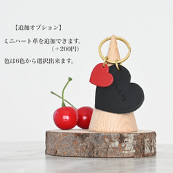 名入れ無料♩6色のイタリア革と真鍮の上質ハートキーホルダー 1つづつ手作り 8枚目の画像