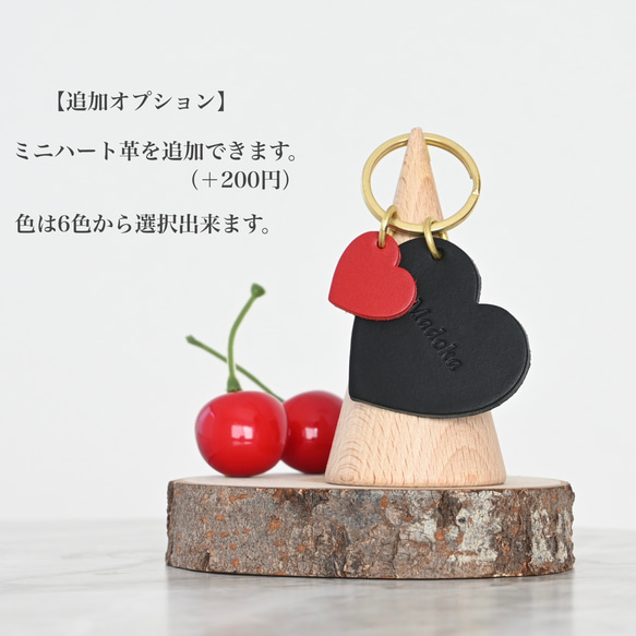 名入れ無料♩6色のイタリア革と真鍮の上質ハートキーホルダー 1つづつ手作り 8枚目の画像