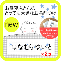 オプション☆お名前テープ縫い付け ⚫︎オプション⚫︎ お名前テープを縫い付ける《 直接記入タイプ