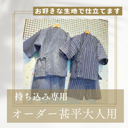持込限定❤子供用祭り着・鯉口シャツオーダー（110－140cm