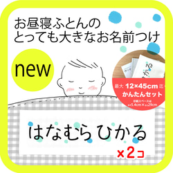 ⚫︎オプション⚫︎ お名前テープを縫い付ける《 直接記入タイプ
