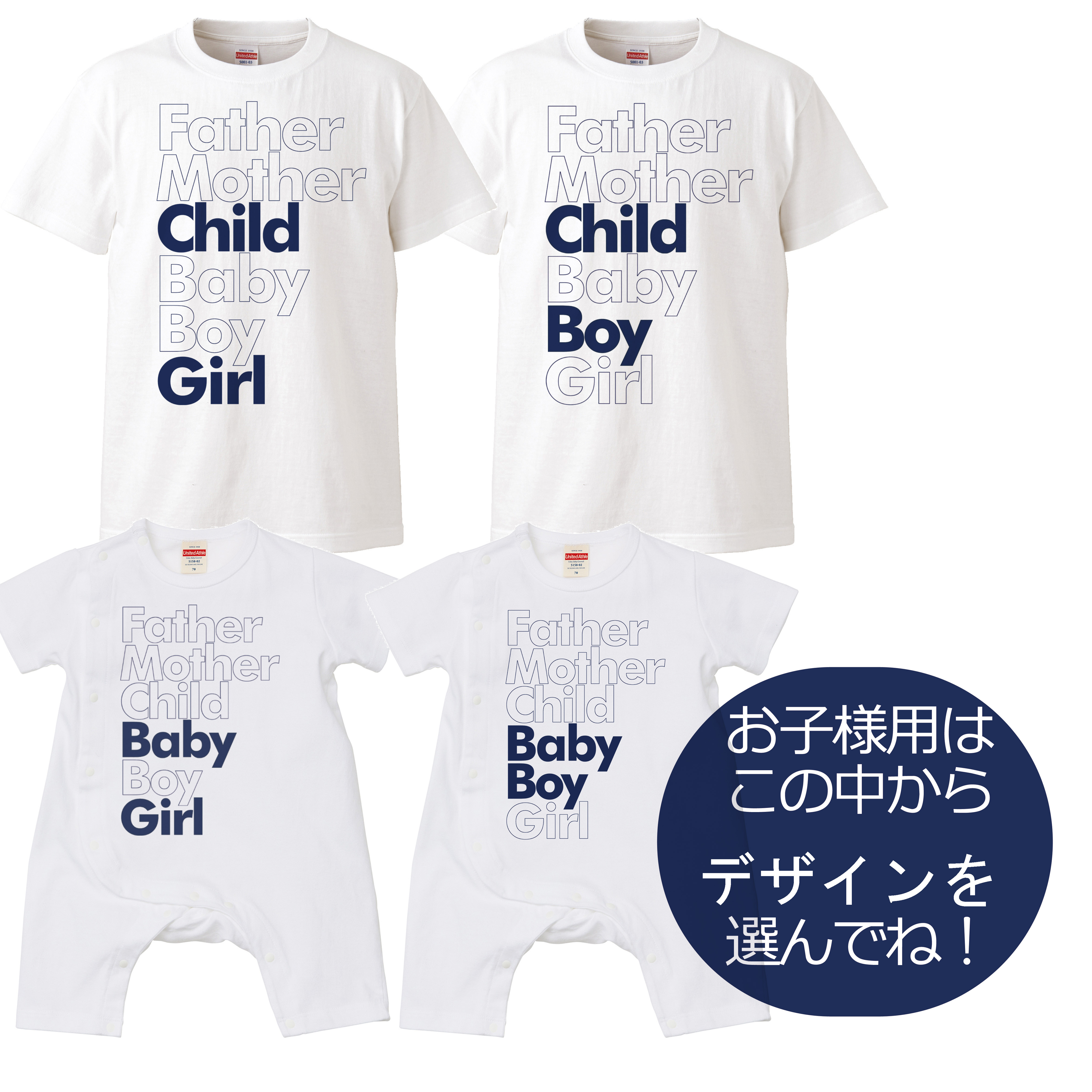 家族でおしゃれにペアルック【４枚セット】ホワイト Tシャツ