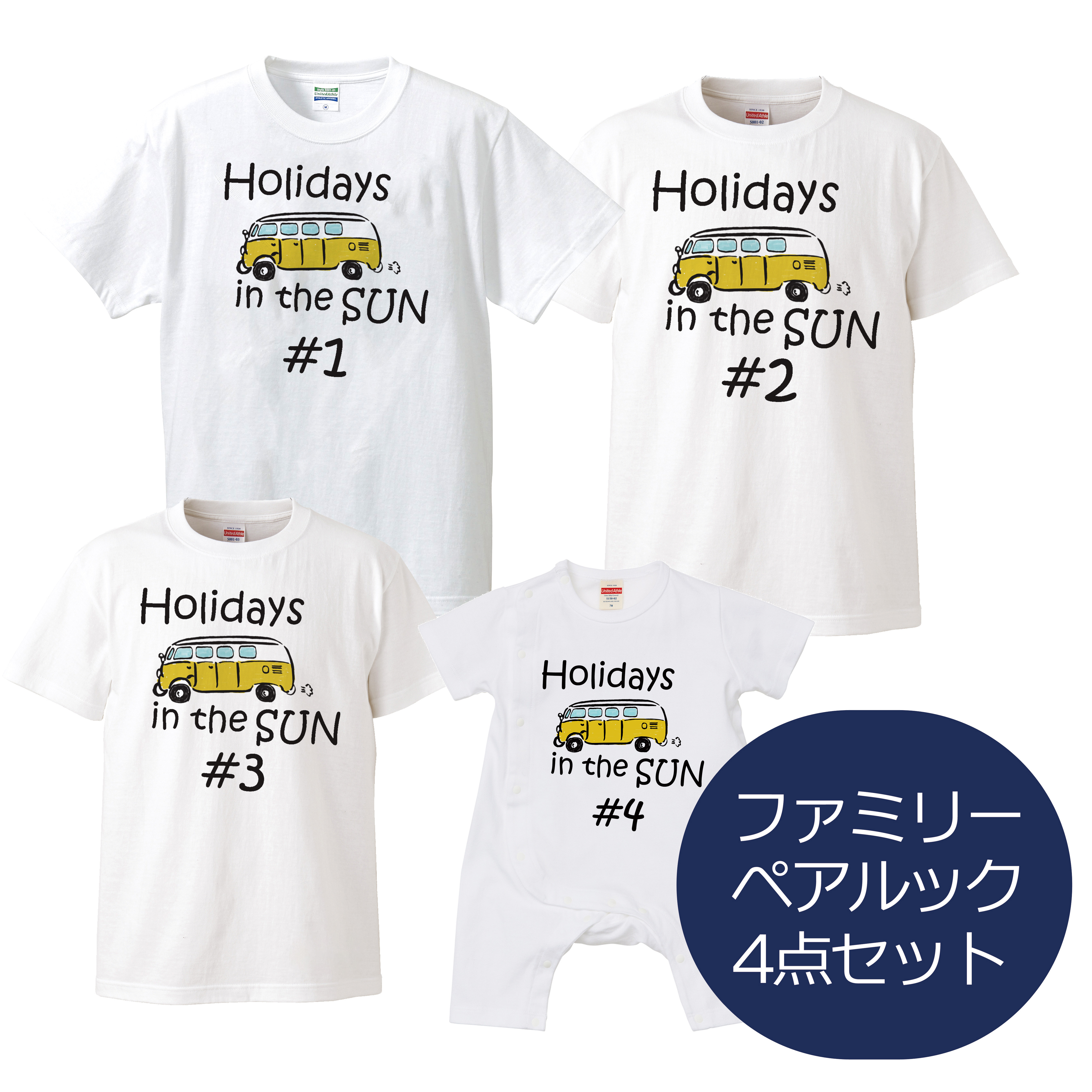 家族で休日ペアルック【４枚セット】ホワイト Tシャツ ※ナンバリング仕様