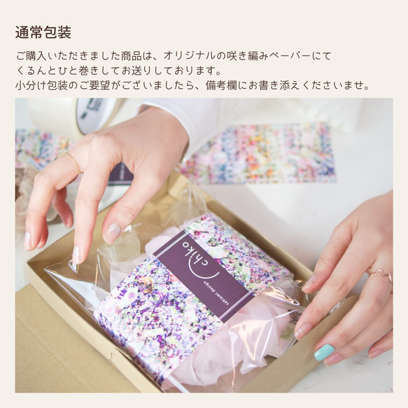 <mini>勿忘草～彩色花漾編織髮圈 / 髮飾 / 細髮圈 / hair accessories /scrunchies 第8張的照片