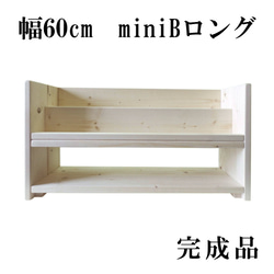 miniBロング Maple poppo 文房具 日用品収納 無塗装 無垢材 完成品 組立て不要 小物入れ ラック 卓上 1枚目の画像