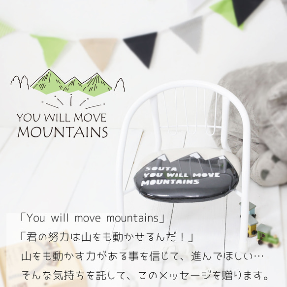 ベビーチェア おしゃれ 豆イス 出産祝い 音無し 名前入り MOVE MOUNTAINS ブラック 00-54 1枚目の画像