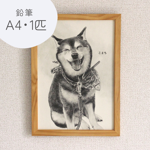 リアル ペット似顔絵/オーダーメイド/A4 A4/鉛筆画】ペットのリアルな似顔絵【どんな動物でも!】 絵画 arika
