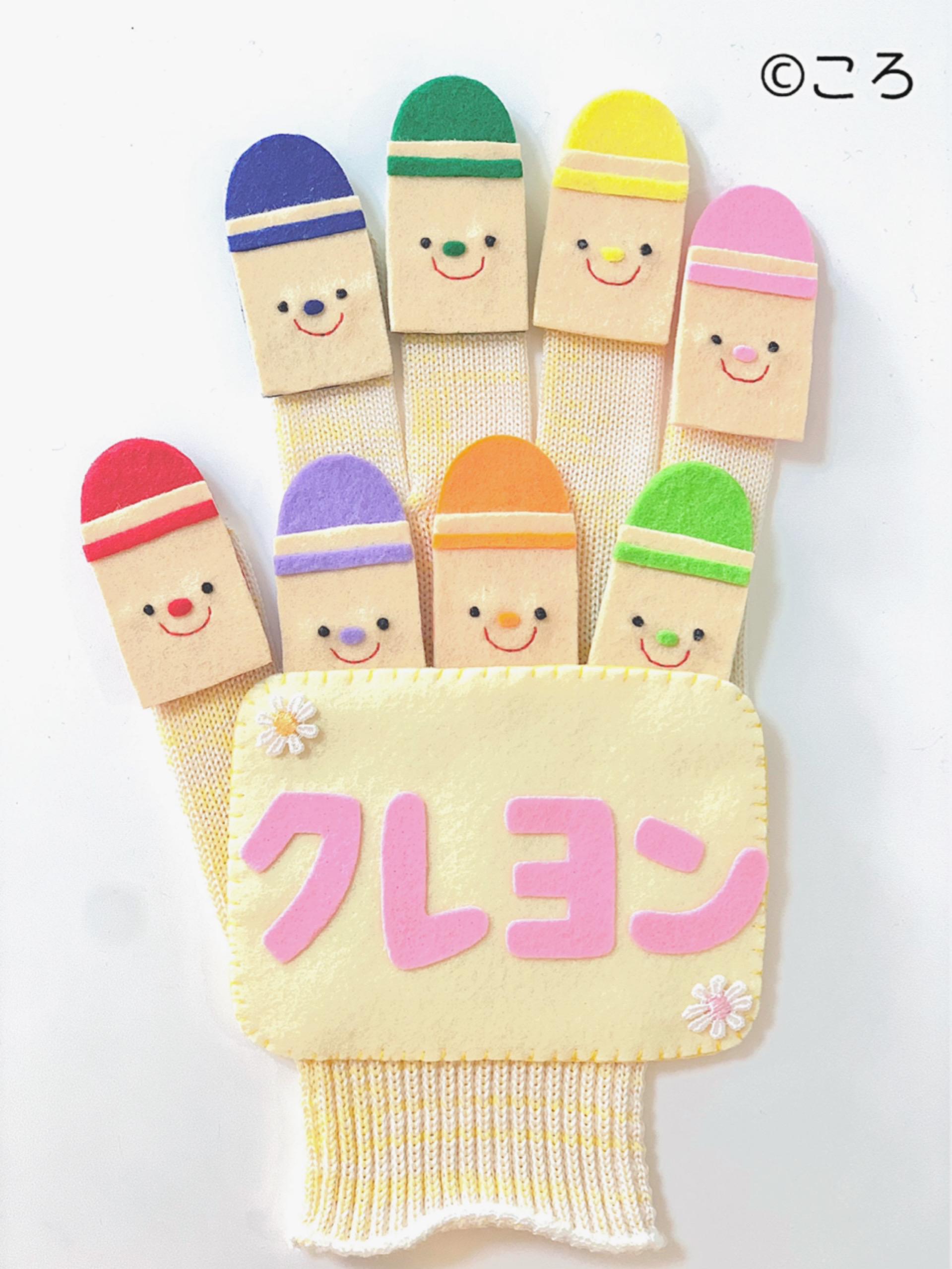 どんないろがすき【8色】手袋シアター おもちゃ・人形 ころ 通販