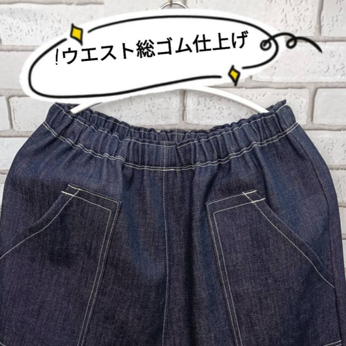 ワンウォッシュ ストレッチデニムサルエルパンツ ／ダーク