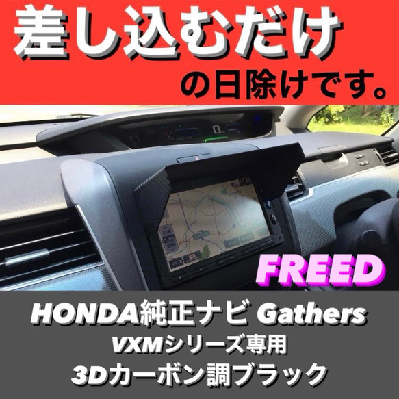 CH70 送料185円 日除け部分70mm☆3D綾織黒☆HONDA純正ナビ CH70 送料185円 日除け部分70mm☆3D綾織黒☆HONDA純正ナビ