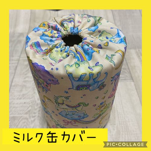保育士の 手作り おもちゃ ミルク缶カバー ハンドメイド
