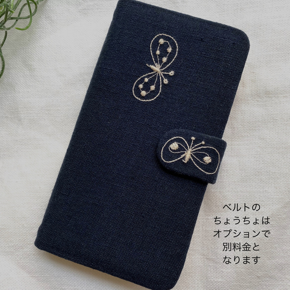 20-3 iPhone他、全機種対応 手帳型ケース ミナペルホネン choucho ネイビー　ꕤ受注制作ꕤ 1枚目の画像