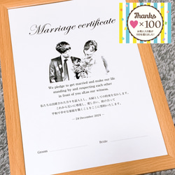 イラスト風写真入り/結婚証明書 1枚目の画像