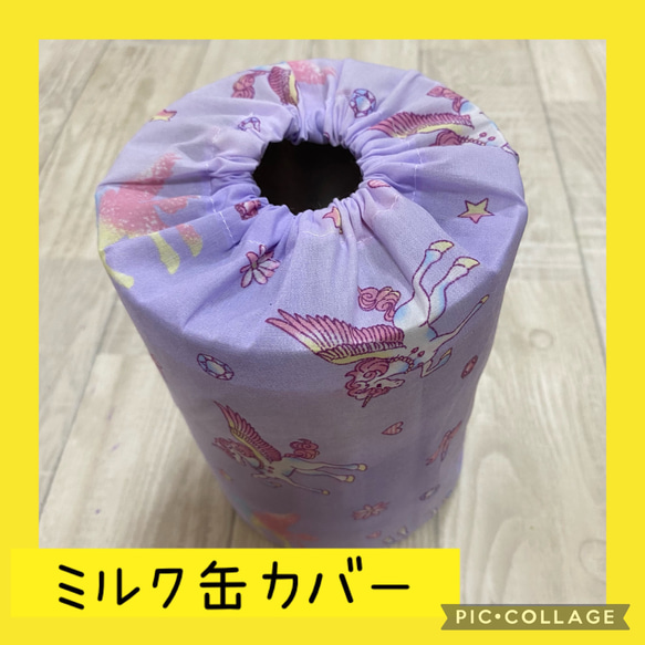 保育士の 手作り おもちゃ ミルク缶カバー ハンドメイド