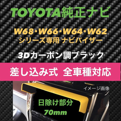 VP-73 ナビシェイド S 2DINナビ用 VP73【お取り寄せ商品】【カー