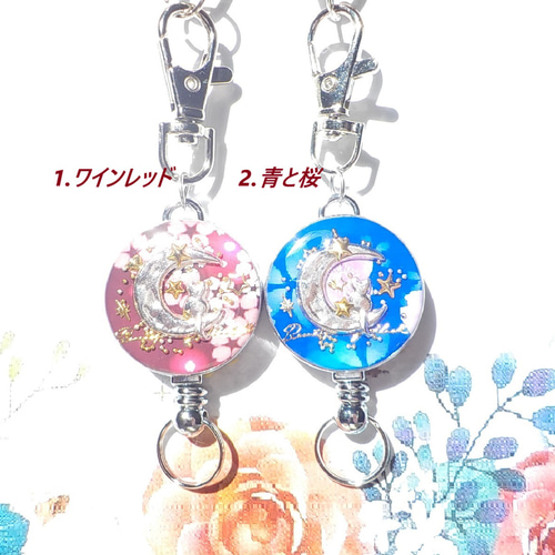 売れました月夜のお散歩猫キーホルダーレジン