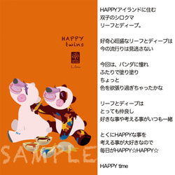 ☆全機種対応☆【手帳型 ハッピー スマホケース『HAPPY twins 』シロクマのリーフとディープ☆】送料無料 3枚目の画像