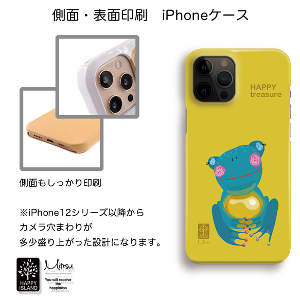 ハッピー♡ iPhoneケース　『HAPPY treasure1】来福カエルのネープルス☆　【送料無料】 4枚目の画像