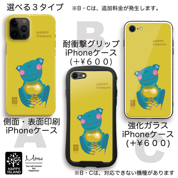 ハッピー♡ iPhoneケース　『HAPPY treasure1】来福カエルのネープルス☆　【送料無料】 3枚目の画像