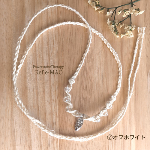 水晶付き麻紐ネックレス(勾玉は別売) ネックレス・ペンダント Refle