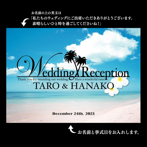 結婚式ウェルカムボード✦ビーチ✦名前入れ✦ヤシの木サーフハワイプルメリア西海岸海外風披露宴ウェディングパネル看板✦272 2枚目の画像