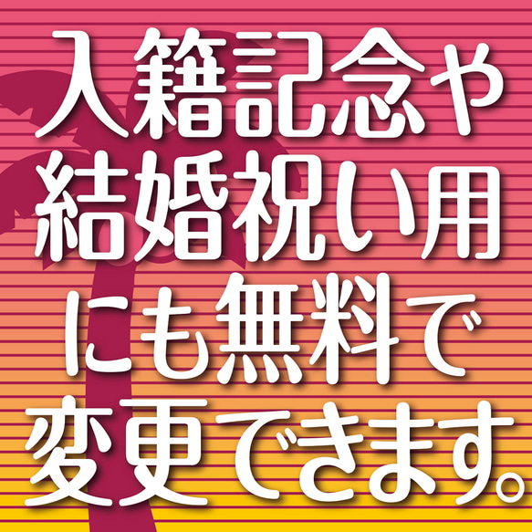 結婚式ウェルカムボード✦ビーチ✦名前入れ✦ヤシの木サーフハワイプルメリア西海岸海外風披露宴ウェディングパネル看板✦272 13枚目の画像